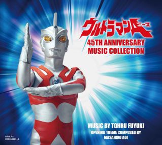 ザ☆ウルトラマン 40th ANNIVERSARY MUSIC COLLECTION: 商品カテゴリー 