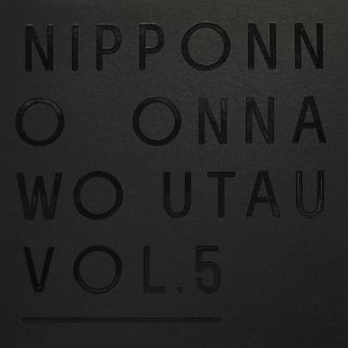 Amazon.co.jp: NIPPONNO ONNAWO UTAU BEST2【初回限定盤