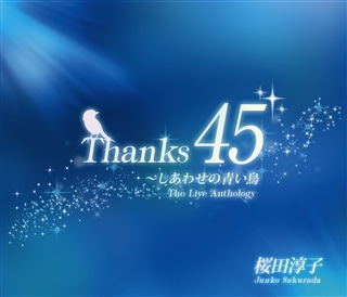 Thanks 45 ～しあわせの青い鳥 [The Live Anthology]/桜田淳子: 商品