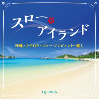 GOOD VIBRATIONS 2（CD）: 商品カテゴリー | 堀込泰行 | CD/DVD/Blu