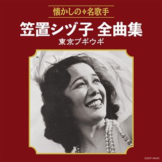 ニッポンを元気にした昭和の100曲: 商品カテゴリー | CD/DVD/Blu-ray