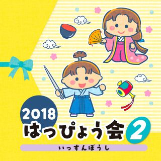 ショコラちゃんとうたおうこどものうたｄｉｓｃ１ 商品カテゴリー