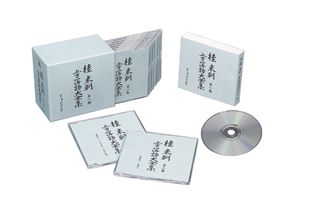 枝雀落語大全第一期（CD）: 商品カテゴリー | 桂枝雀 | CD/DVD/Blu-ray