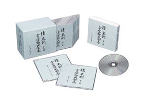 枝雀落語大全第四期（DVD）: 商品カテゴリー | 桂枝雀 | CD/DVD/Blu