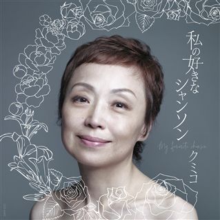 【新品】風街とデラシネ～ CD+書籍+専用サイト購入特典付 812tNC5a2lL._UF350,350_QL50_.jpg