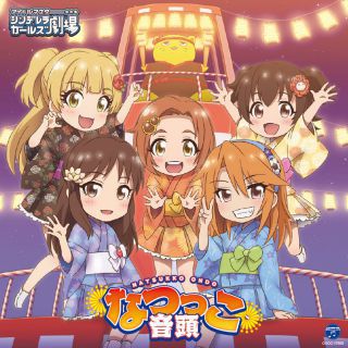 The Idolm Ster Cinderella Girls Little Stars 秋めいて Ding Dong Dang 商品カテゴリー The Idolm Ster Cinderella Girls Cd Dvd Blu Ray レコード グッズの通販サイト コロムビアミュージックショップ