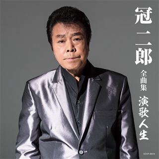 五代目 古今亭志ん生名演集(CD): 商品カテゴリー | 五代目古今亭