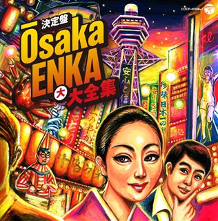 決定盤）國民歌謡大全集＆ラジオ歌謡大全集セット: 商品カテゴリー