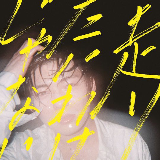 岸洋佑: (並び順：価格の高い順) | CD/DVD/Blu-ray/レコード