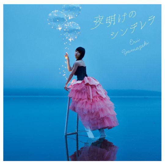 山崎エリイ まとめ売り 山崎エリイ FC TOUR 2022〜Step to Cherii〜』グッズ WEB販売開始の