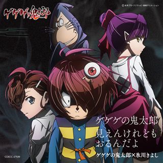 悪魔くん オリジナル・サウンドトラック～2023～: 商品