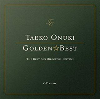 GOLDEN BEST 大貫妙子 ～The BEST 80's Director's Edition～: 商品 