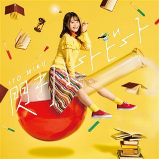Amazon | Rhythmic Flavor【通常盤】 | 伊藤美来 | アニメ