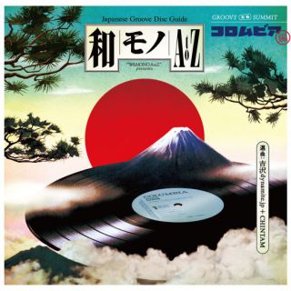 和モノ A to Z presents GROOVY 和物SUMMIT Columbia Rare Groove 