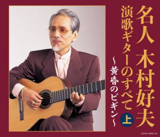 決定盤）演歌大ヒット大全集: 商品カテゴリー | V.A. | CD/DVD