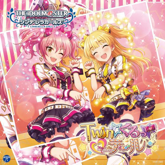 THE IDOLM@STER CINDERELLA GIRLS STARLIGHT MASTER 23 Twin☆くるっ