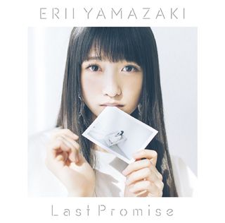 山崎エリイ まとめ売り 山崎エリイ まとめ売り（山崎エリイ: (並び順：発売日順) | CD
