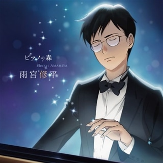 ピアノの森　ピアノベストコレクション　サイン入り　2個セット 公式】TVアニメ「ピアノの森」｜CDベストアルバム第二弾