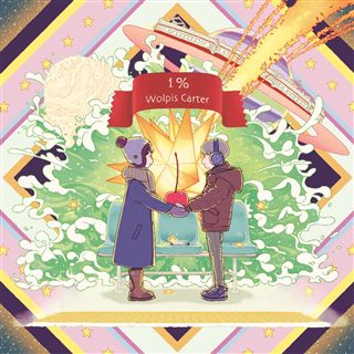 40果実の木 [CD] Amazon | 40果実の木【初回限定盤】 | ウォルピスカーター
