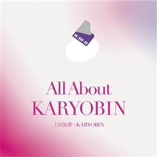 40周年記念～ 上田知華＋KARYOBIN オール・アバウト KARYOBIN: 商品カテゴリー |  CD/DVD/Blu-ray/レコード/グッズの通販サイト【コロムビアミュージックショップ】