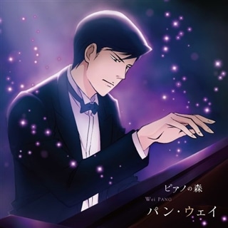 ピアノの森」Piano Best Collection Ⅱ: 商品カテゴリー