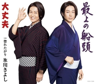 氷川きよし　特大ブランケット 氷川きよし with t.komuro ニューシングル『Party of Monsters