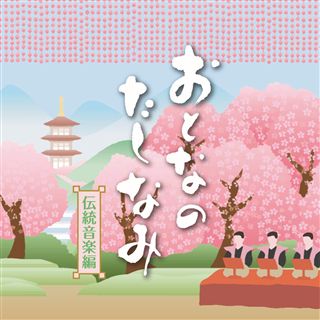 令和6年度 コロムビア総おどり曲集: 商品カテゴリー | V.A. | CD