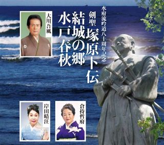 スペシャルオファ 鷲見國仁 吟詠の世界 CD | 商品カテゴリー 歌謡吟詠～: ～吟詠 演芸+落語