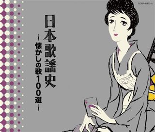 日本歌謡史100年！五木ひろし in 国立劇場: 商品カテゴリー | 五木