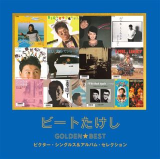 因幡晃 ゴールデン☆ベスト ～わかって下さい・別離-わかれ-～: 商品カテゴリー | 因幡晃 | CD /DVD/Blu-ray/レコード/グッズの通販サイト【コロムビアミュージックショップ】