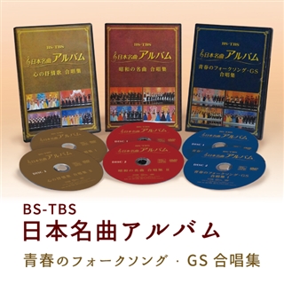 赤い靴・美しき女声合唱の調べ~日本の名曲アルバム~ [DVD](品)　(shin