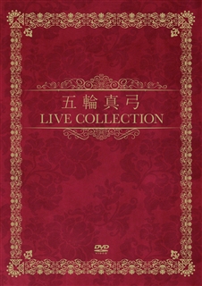五輪真弓LIVE COLLECTION: 商品カテゴリー | CD /DVD/Blu-ray/レコード/グッズの通販サイト【コロムビアミュージックショップ】