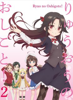 Amazon.co.jp: 「りゅうおうのおしごと! 」Vol.4 (初回限定版