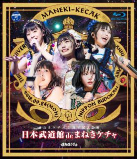 噂のザ・チャイチーズ 日本の名曲演ってます(Blu-ray) Amazon.co.jp: 噂のザ・チャイチーズ 日本の名曲演ってます(Blu