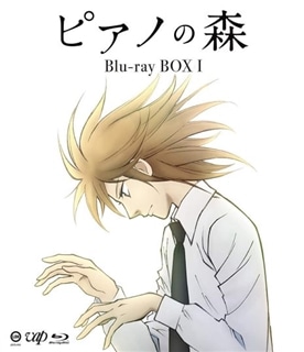 ピアノの森 BOX II 【DVD】: 商品カテゴリー | CD/DVD/Blu-ray/レコード/グッズの通販サイト【コロムビアミュージックショップ】