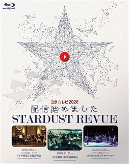 STARDUST REVUE 楽園音楽祭 2018 in モリコロパーク【初回生産限定盤 