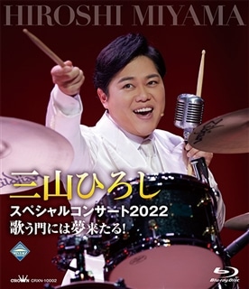 ベスト・オブ・ベスト子門真人: 商品カテゴリー | 子門真人 | CD/DVD