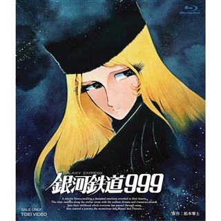 銀河鉄道９９９ BD: 商品カテゴリー | CD/DVD/Blu-ray/レコード/グッズ