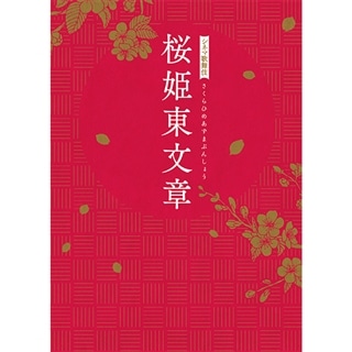 ふるさと・にっぽん・鈴木正夫の民謡: 商品カテゴリー | CD/DVD/Blu