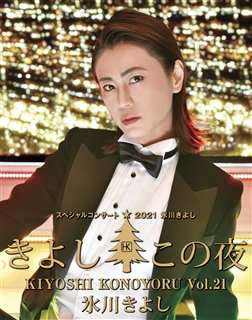 椎名佐千子20周年コンサートセット: 商品カテゴリー | CD/DVD/Blu-ray 