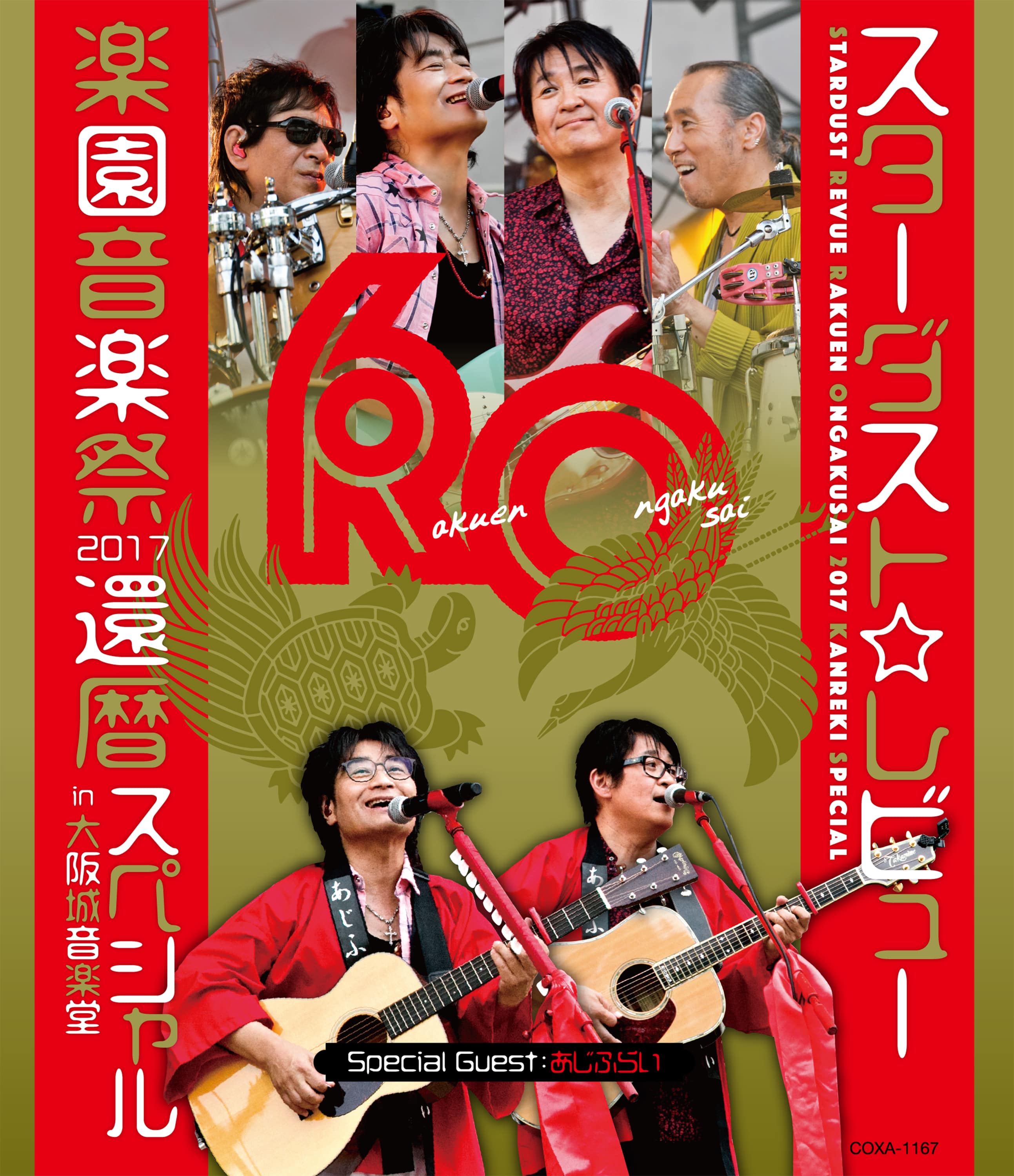 YON EXPO [Blu-ray]: 商品カテゴリー | 04 Limited Sazabys | CD/DVD