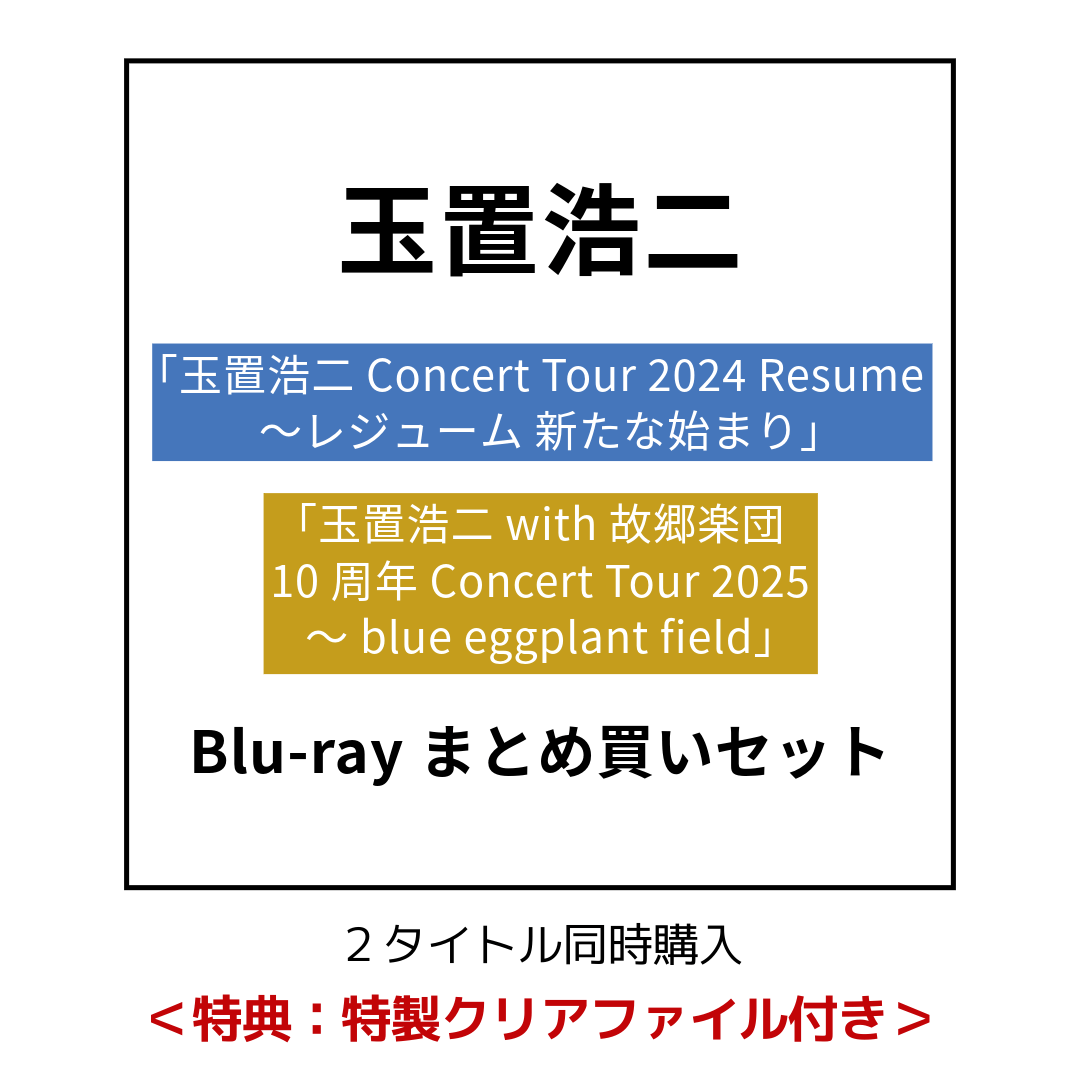 ☆新品 ☆入手困難 玉置浩二 2015カレンダー 12枚物 ファンクラブ限定