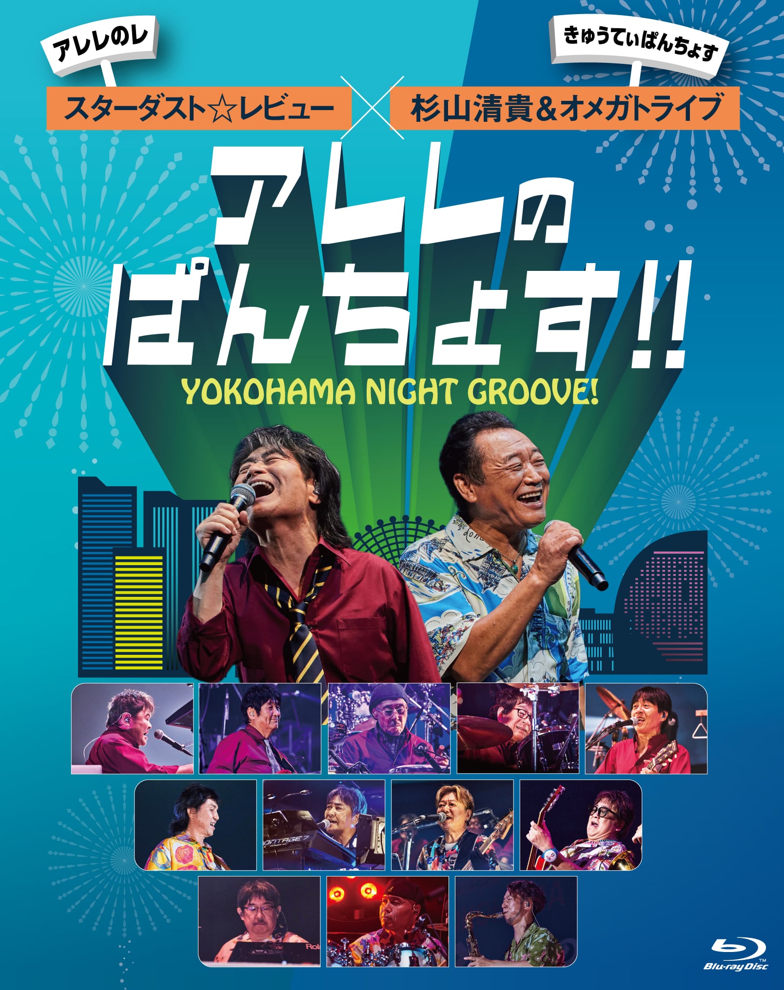 スターダスト☆レビュー: | CD/DVD/Blu-ray/レコード/グッズの通販