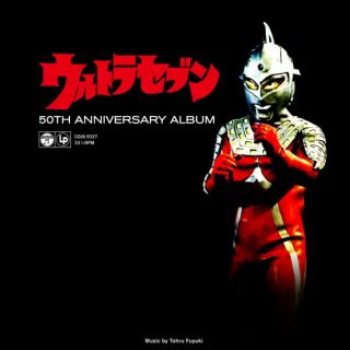 ウルトラセブン放送開始50年 特別企画 ウルトラセブン サウンドライブ