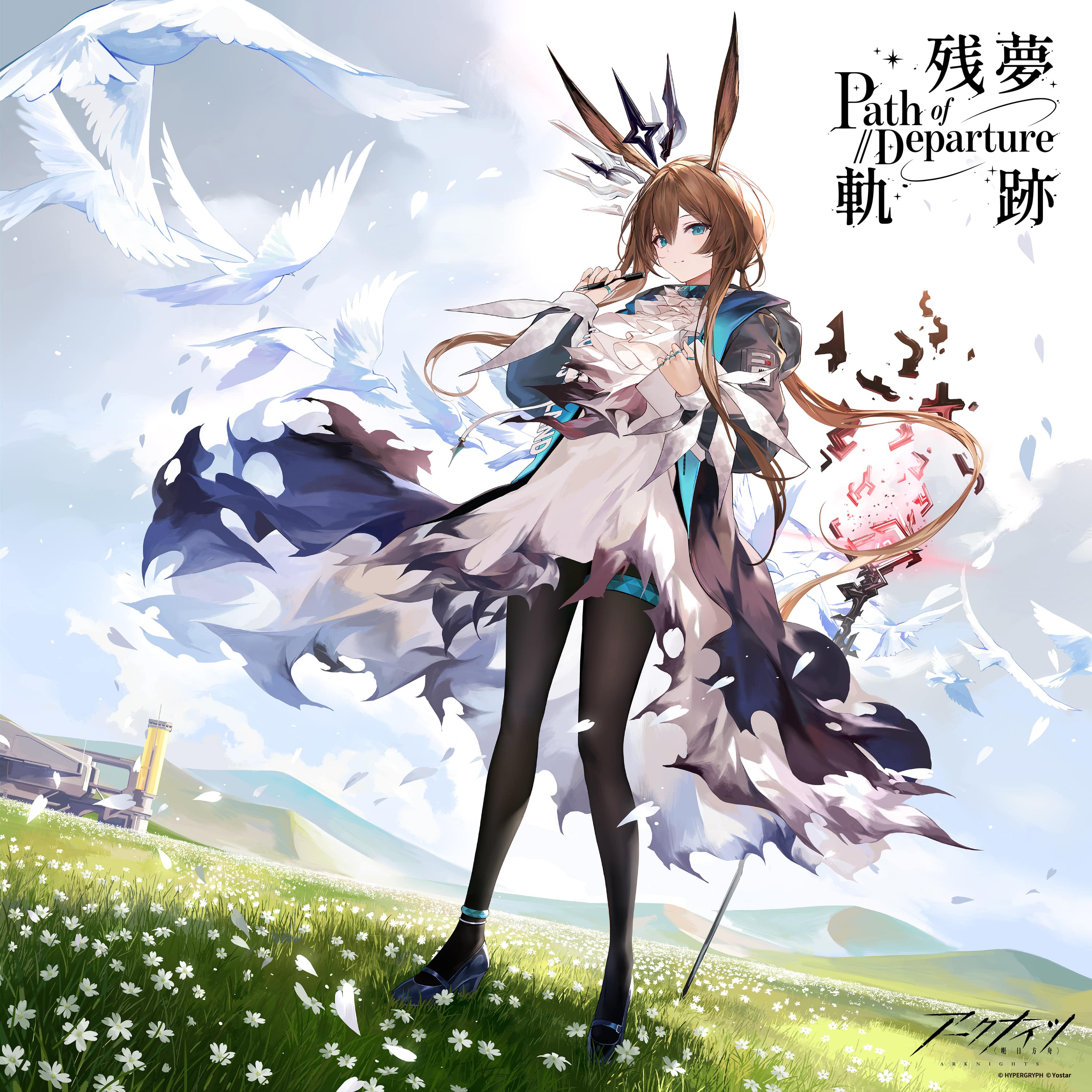 アークナイツ 6周年記念アナログレコード「残夢軌跡」【数量限定生産