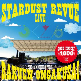 STARDUST REVUE 楽園音楽祭 2018 in モリコロパーク【初回生産限定盤 