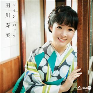 田川寿美: (並び順：価格の高い順) | CD/DVD/Blu-ray/レコード/グッズ