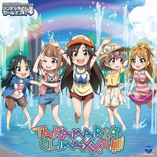 The Idolm Ster Cinderella Master 3chord For The Pops 商品カテゴリー The Idolm Ster Cinderella Girls Cd Dvd Blu Ray レコード グッズの通販サイト コロムビアミュージックショップ