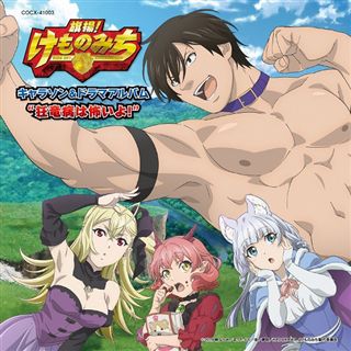 ｔｖアニメ トリコ イメージソング ナカマタチ 商品カテゴリー Cd Dvd Blu Ray レコード グッズの通販サイト コロムビアミュージックショップ