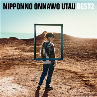 NIPPONNO ONNAWO UTAU BEST2（通常盤）: 商品カテゴリー | NakamuraEmi